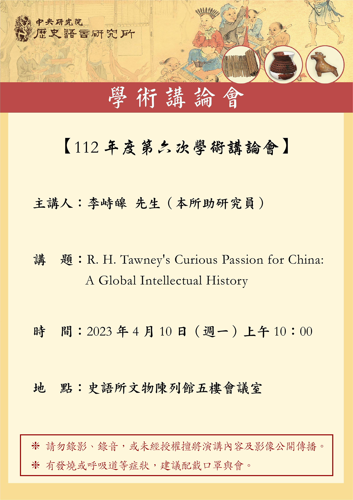 R. H. Tawney's Curious Passion for China: A Global Intellectual History