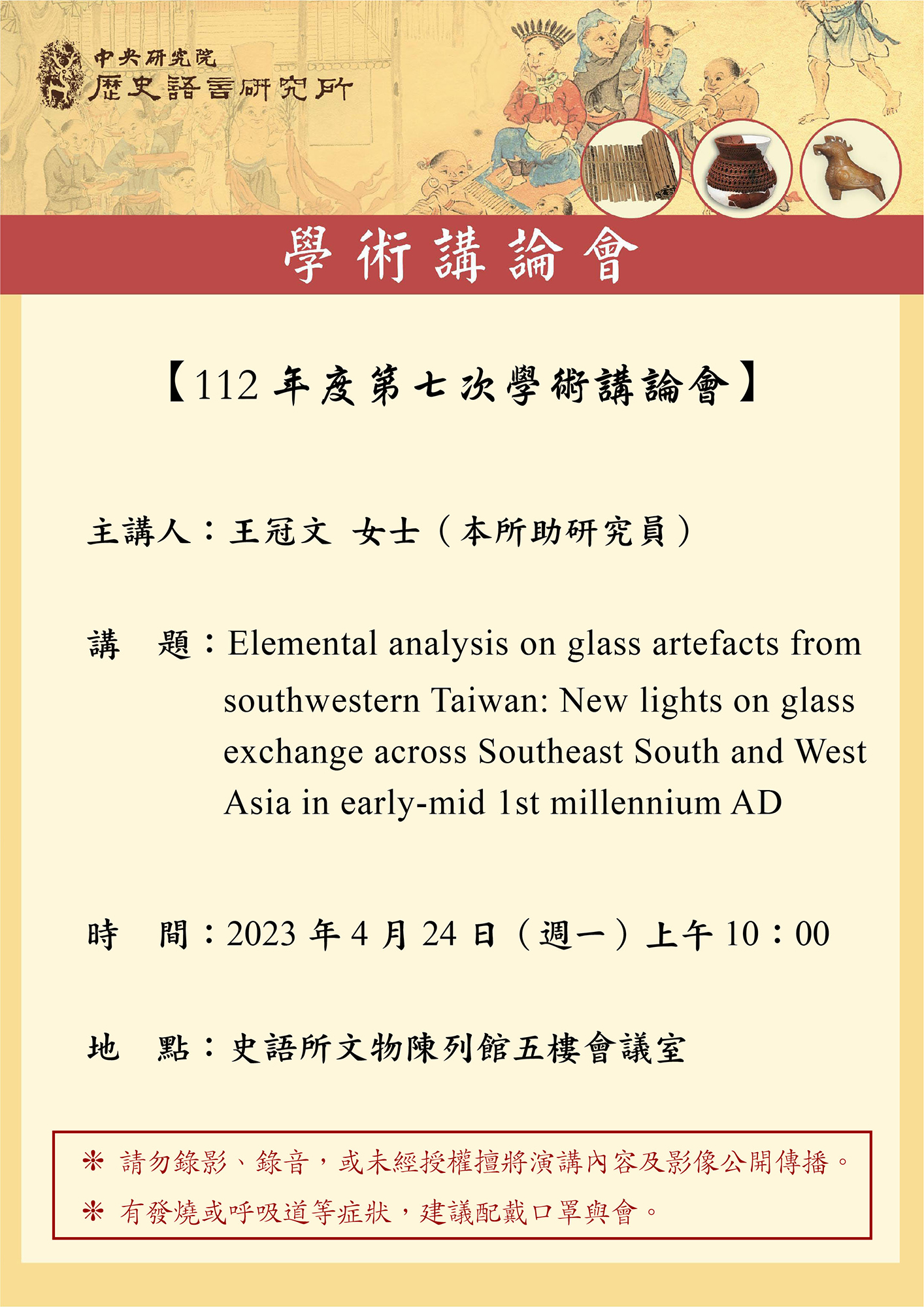 Elemental analysis on glass artefacts from southwestern Taiwan: New lights on glass exchange across Southeast South and West Asia in early-mid 1st millennium AD