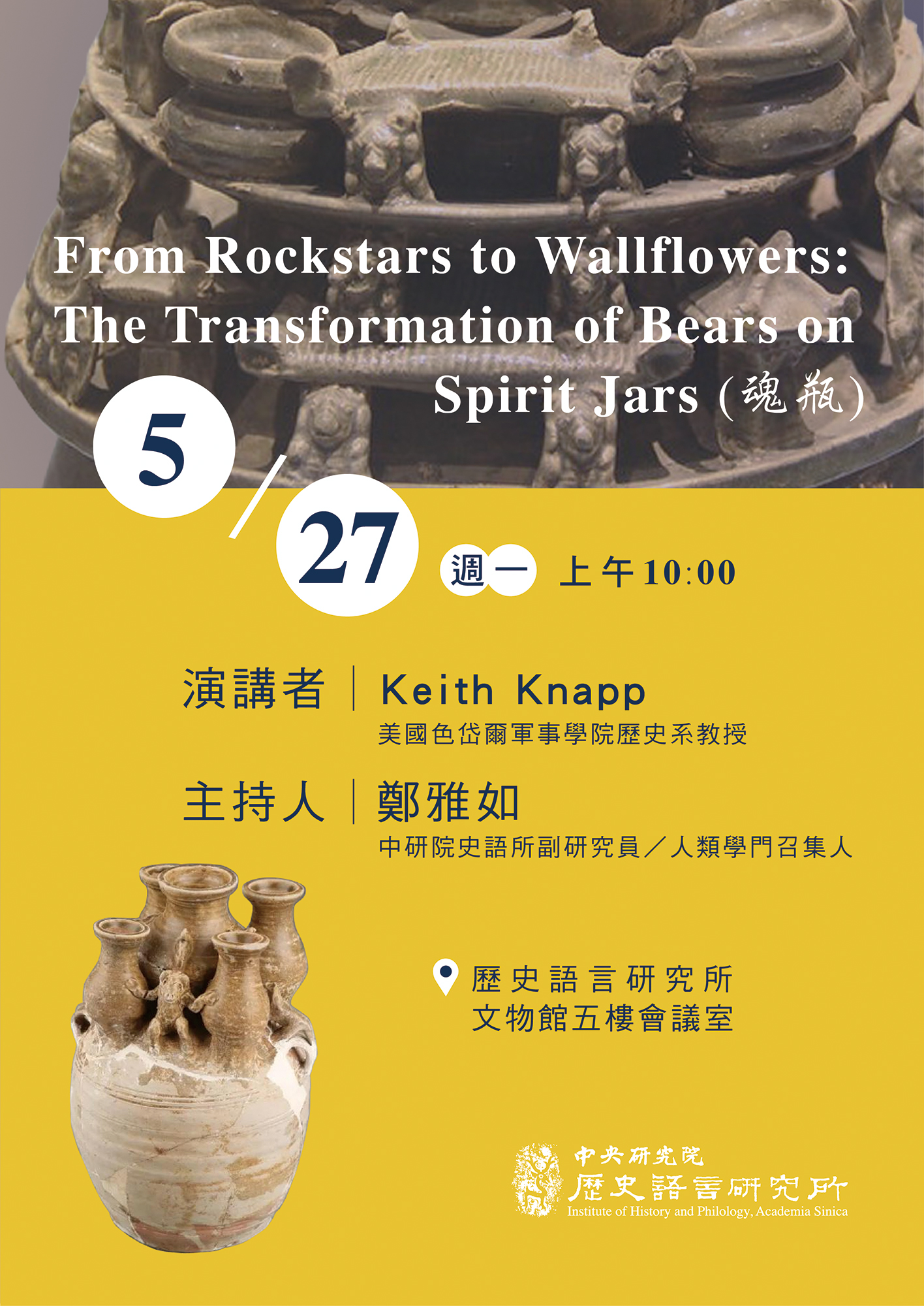 From Rockstars to Wallflowers: The Transformation of Bears on Spirit Jars (魂瓶)