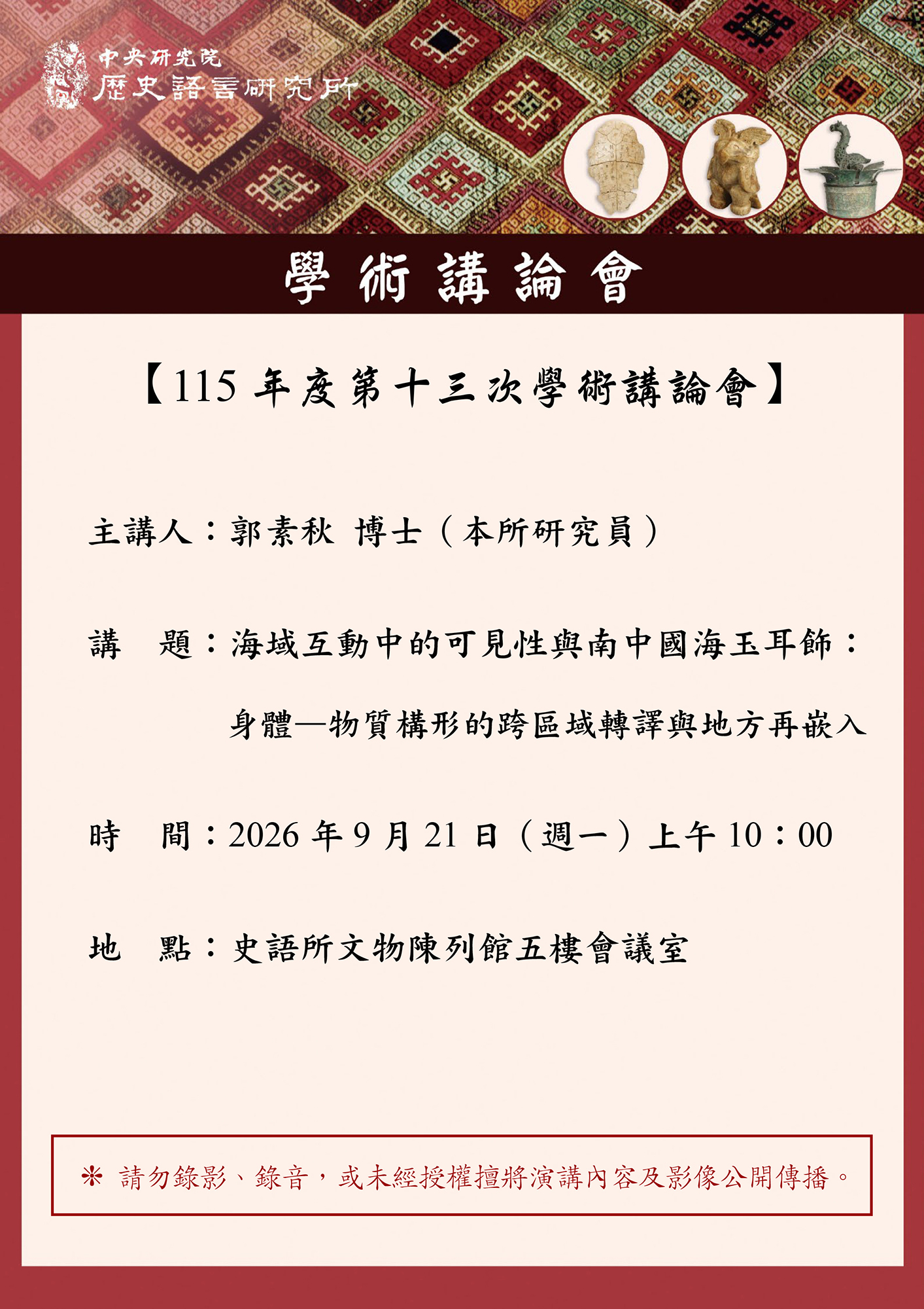 活動標題