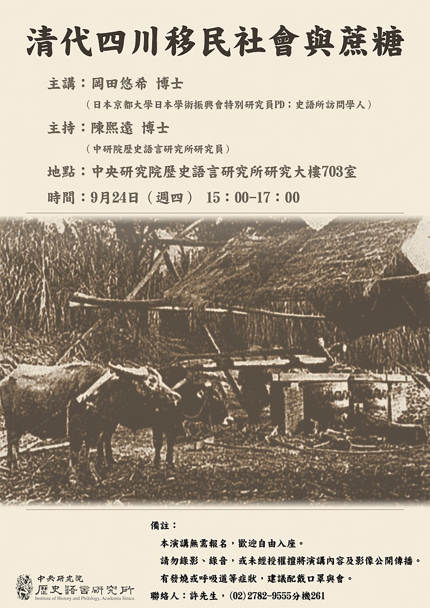 活動標題