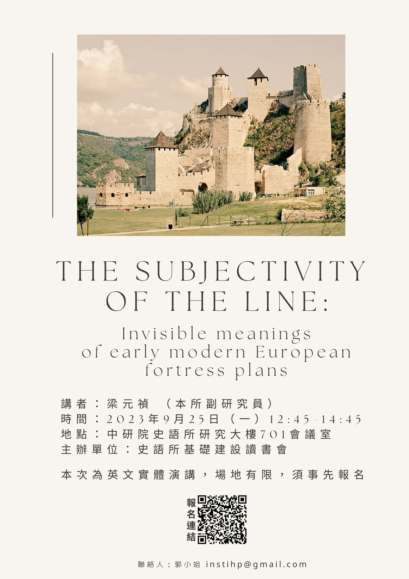 The Subjectivity of the Line: Invisible Meanings of Early Modern European  Fortress Plans｜Institute of History and Philology, Academia Sinica