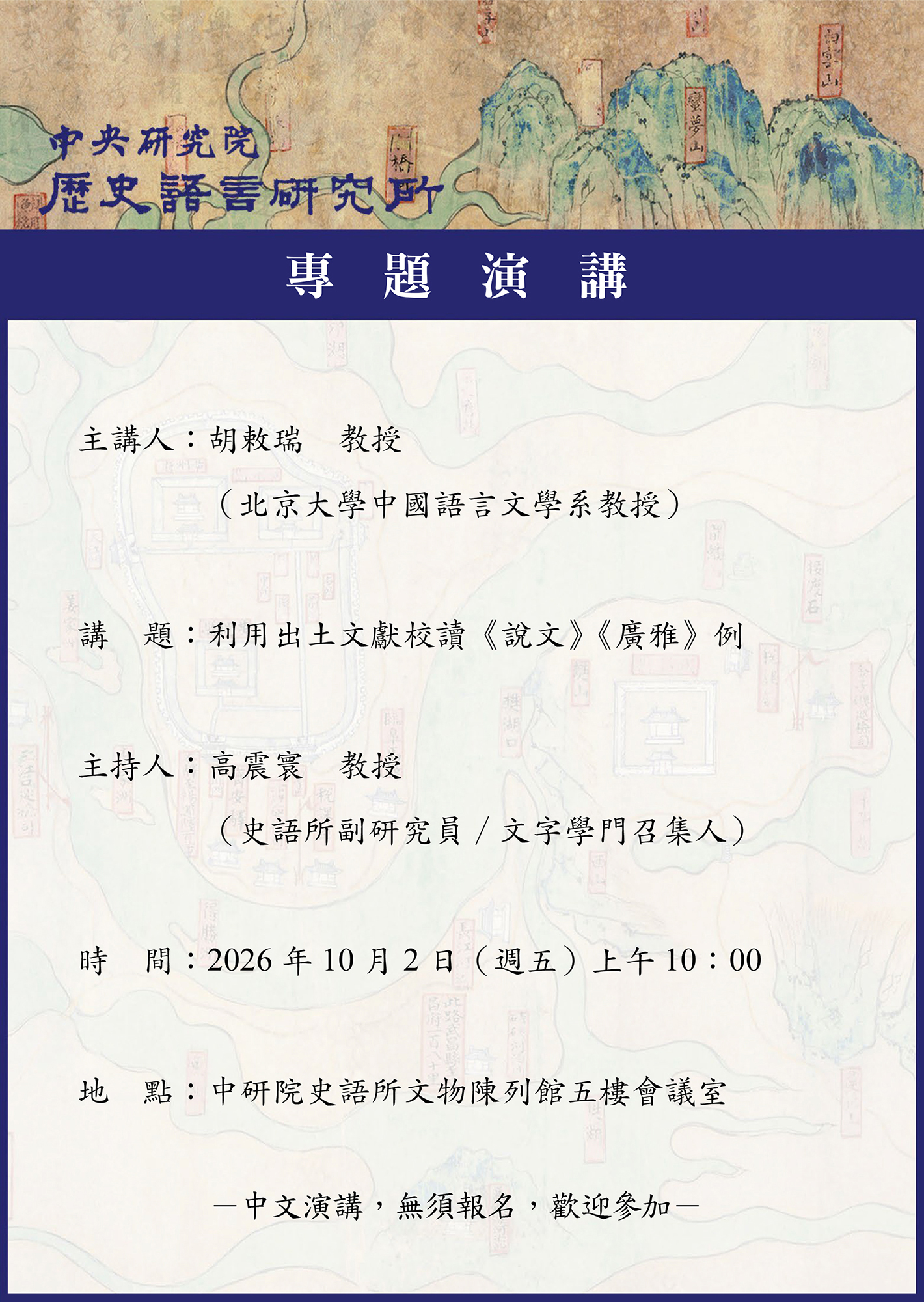 活動標題