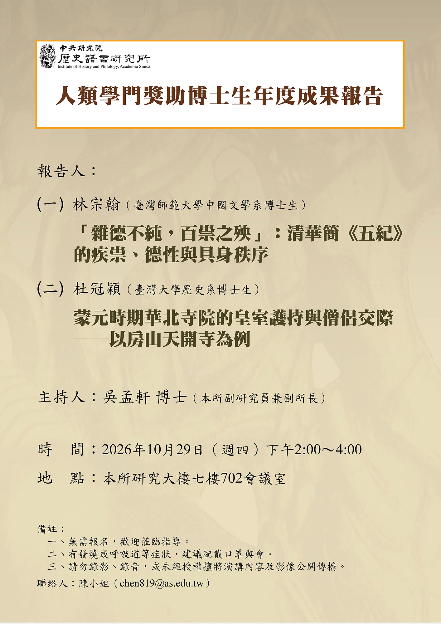 活動標題