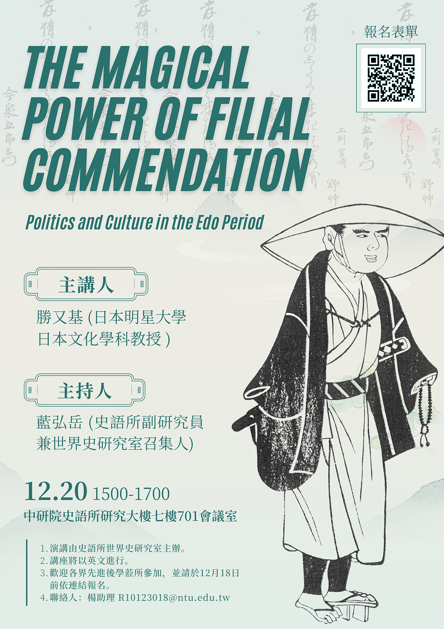1220_The_Magical_Power_of_Filial_Commendation_Politics_and_Culture_in_the__Edo_Period.jpg