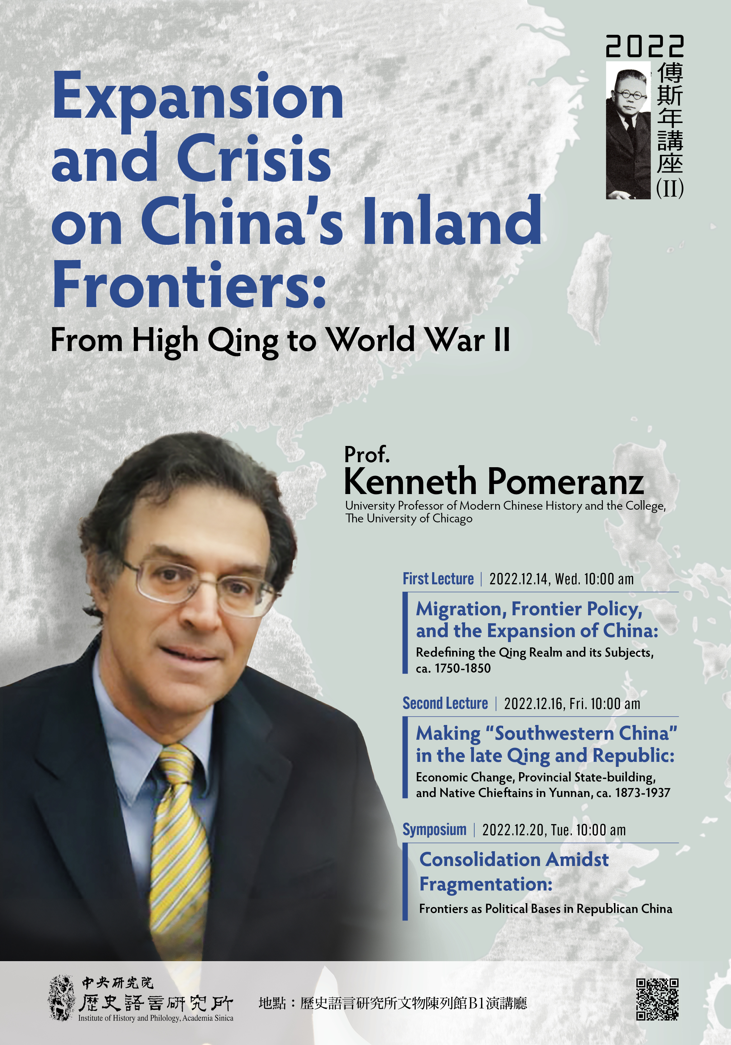 【2022傅斯年講座 II】Expansion and Crisis on China’s Inland Frontiers: From High Qing to World War II