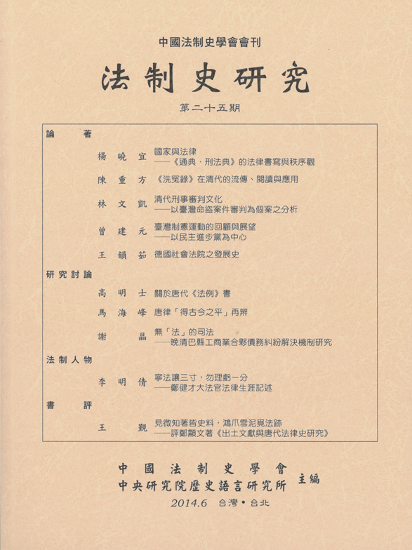 第二十五期