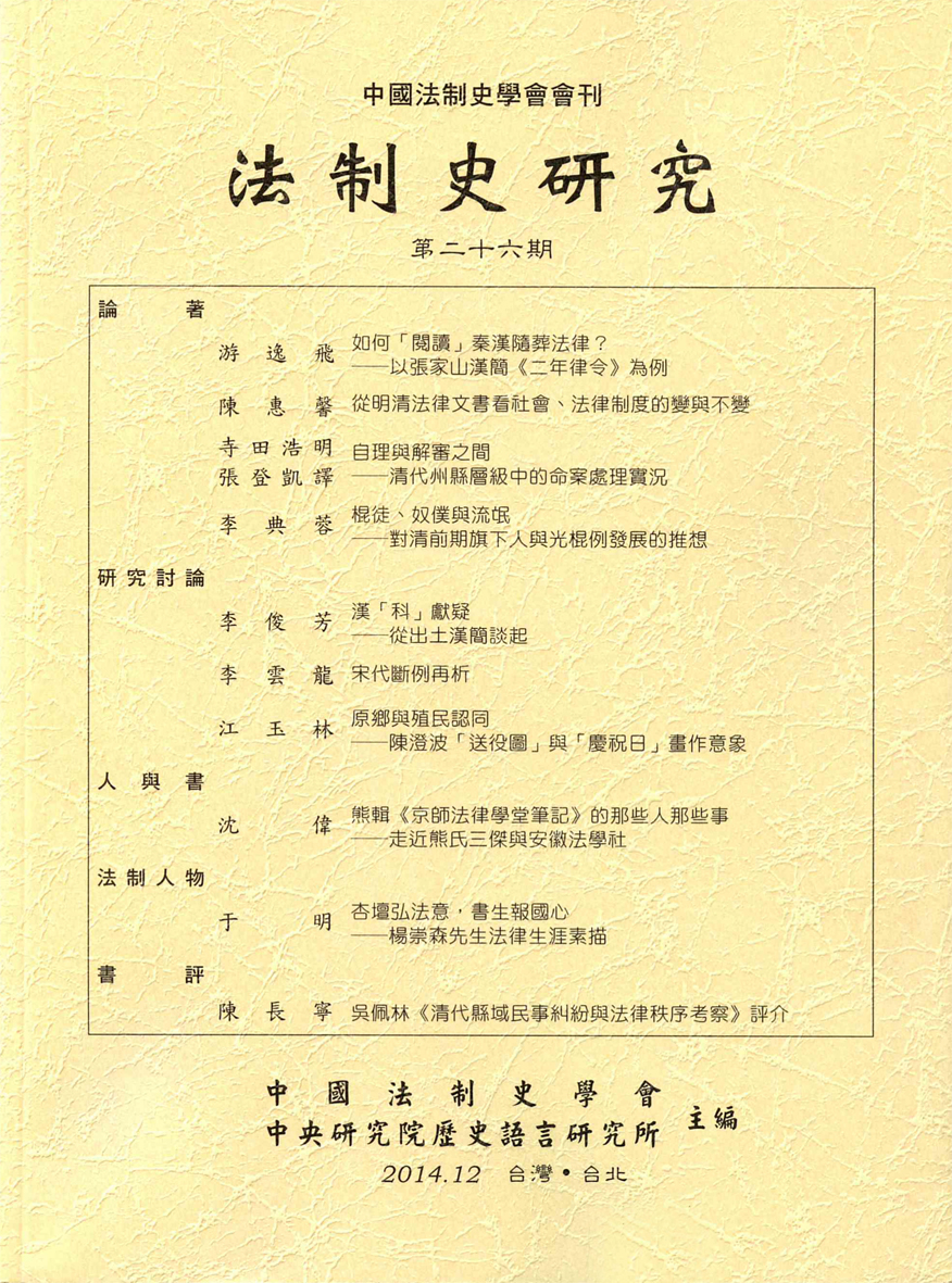 第二十六期