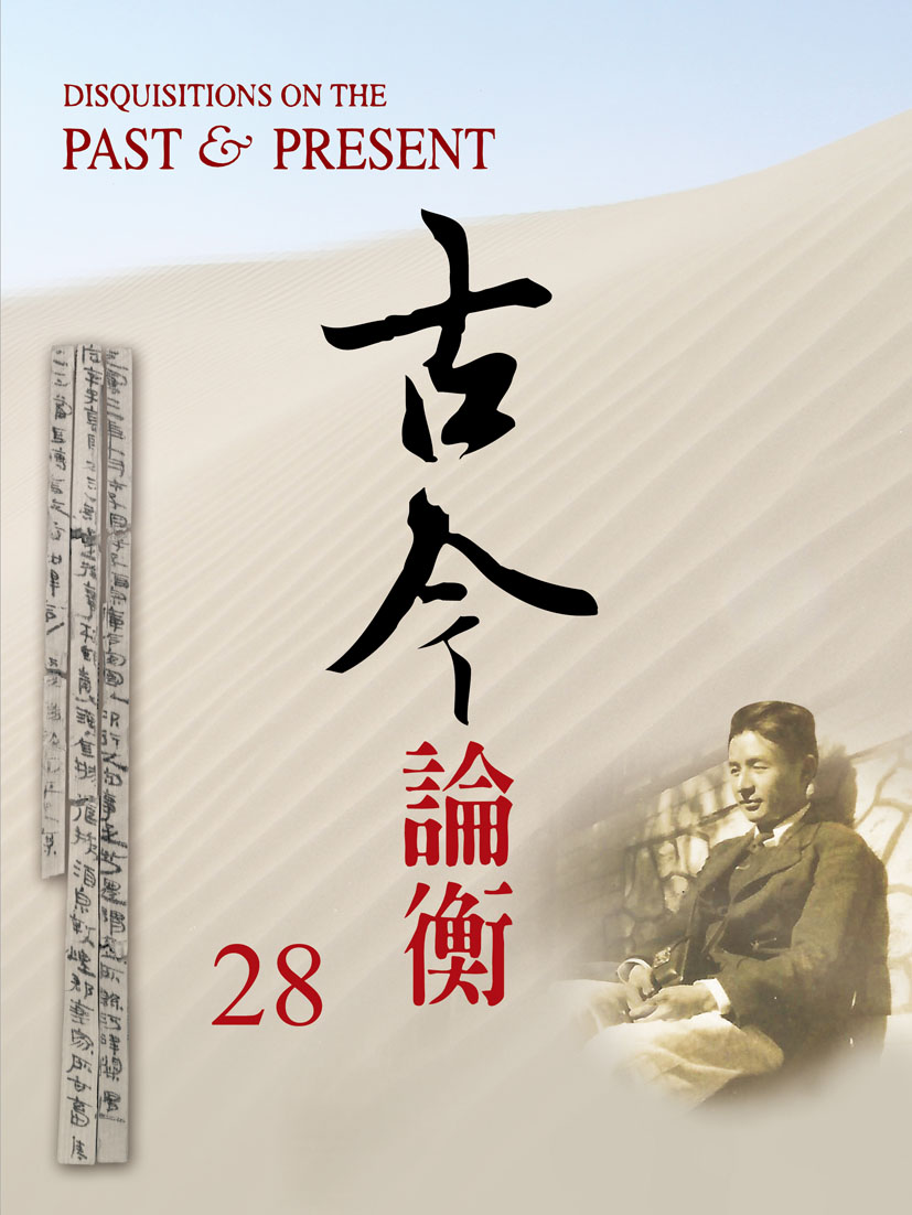 Disquisitions on the Past & Present 28 period
