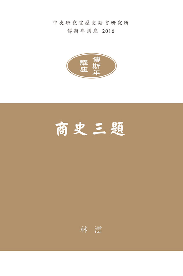 Three Topics in Shang History