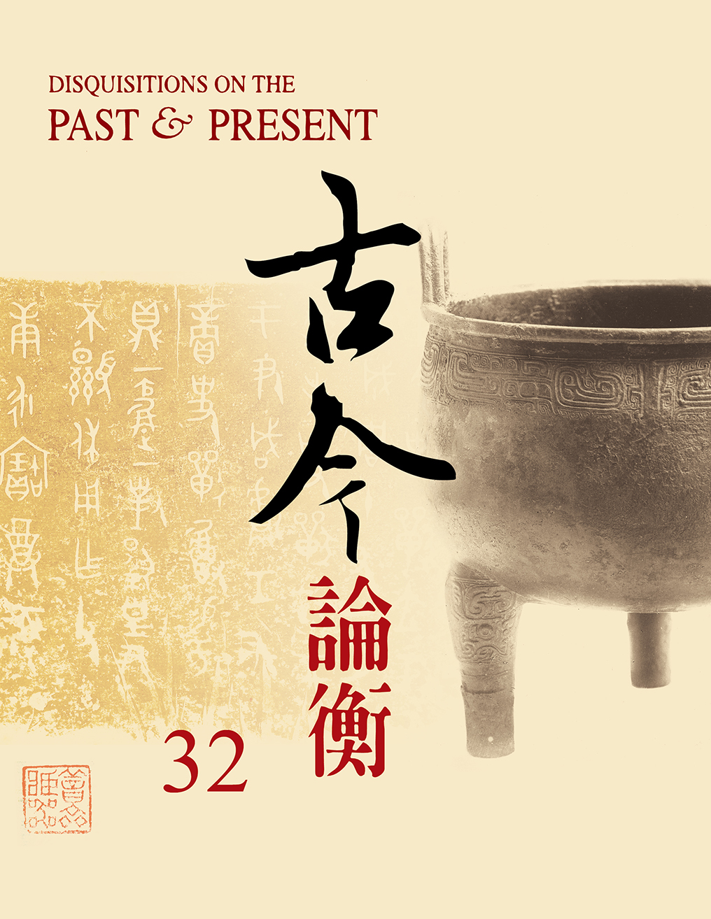 Disquisitions on the Past & Present 32 period