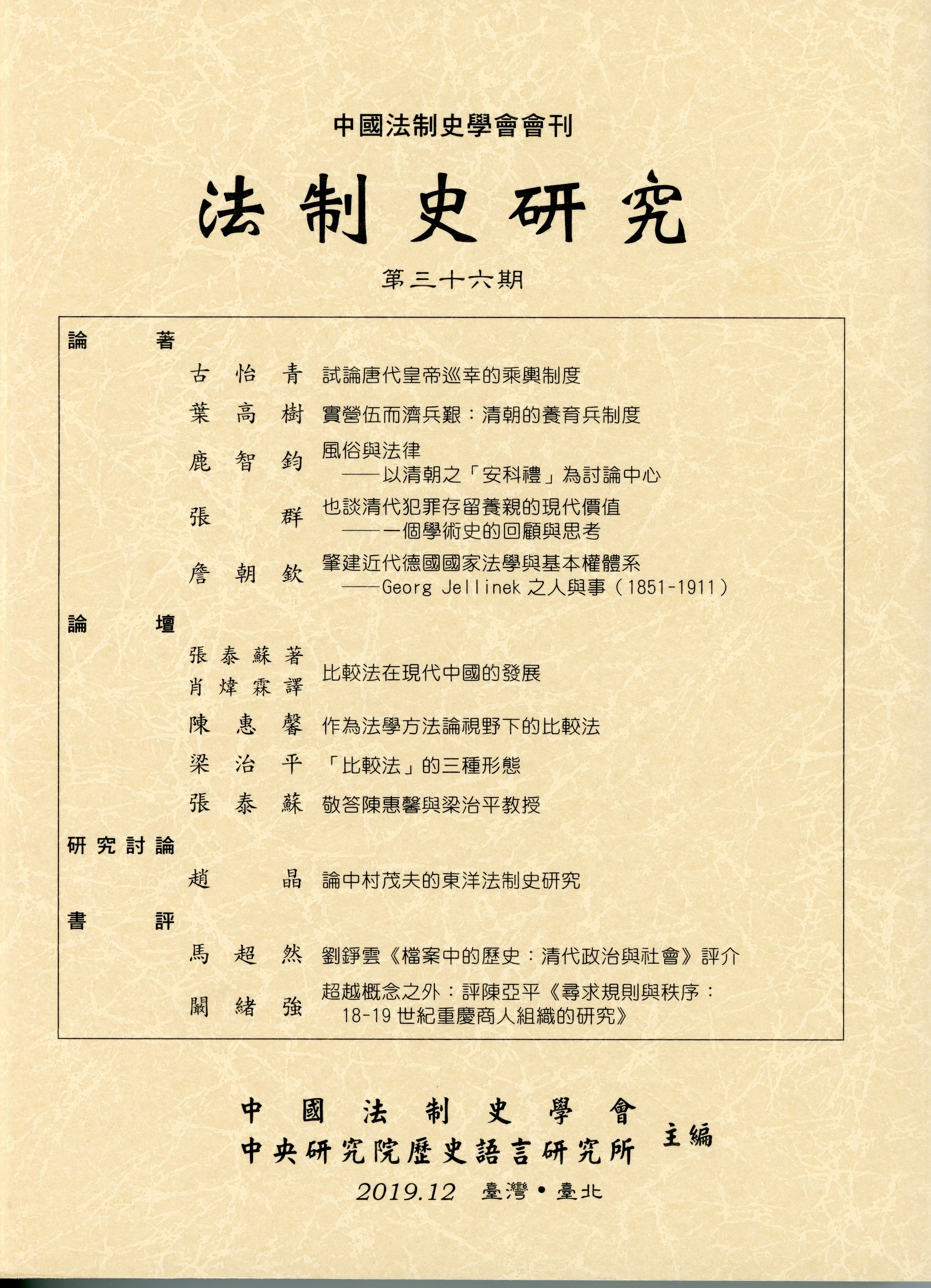 第三十六期