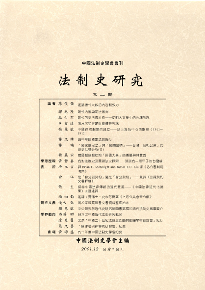 第二期