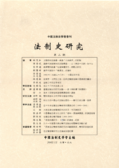 第三期