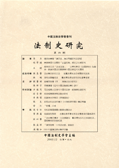 第四期